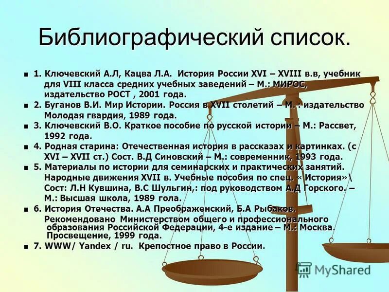 История муниципальных учреждений