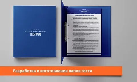 Папка клиента