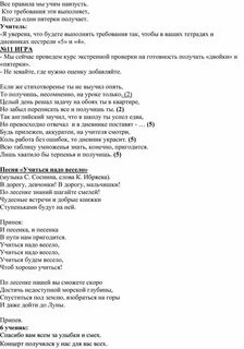 Текст песни великие парни