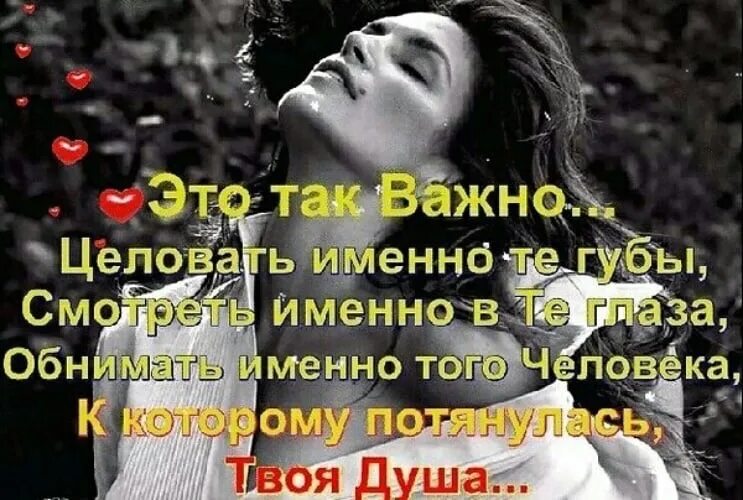 Хочу обнимать нежно руки твои