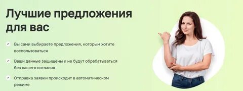 Также кредит
