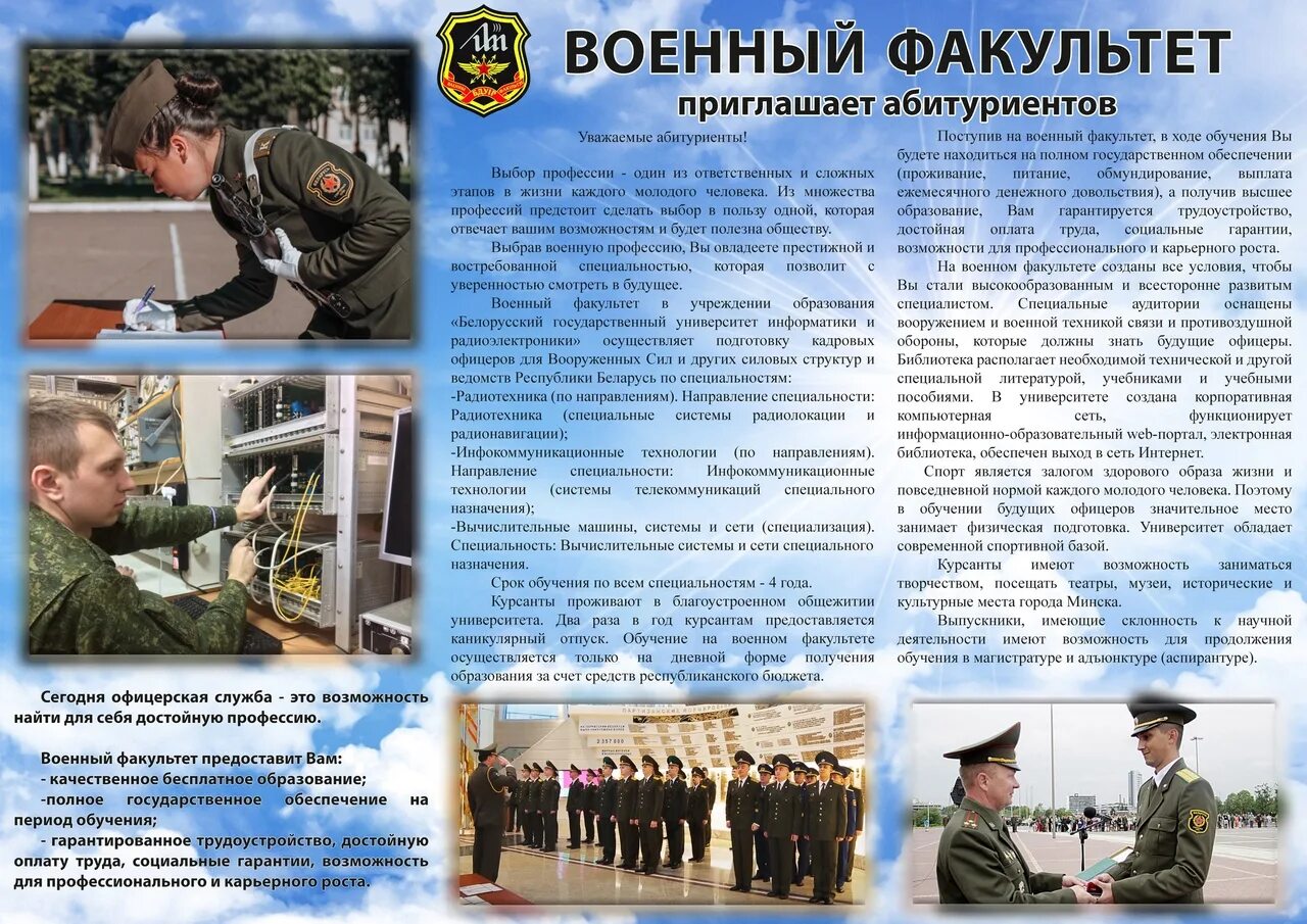 Получить высшее образование в беларуси