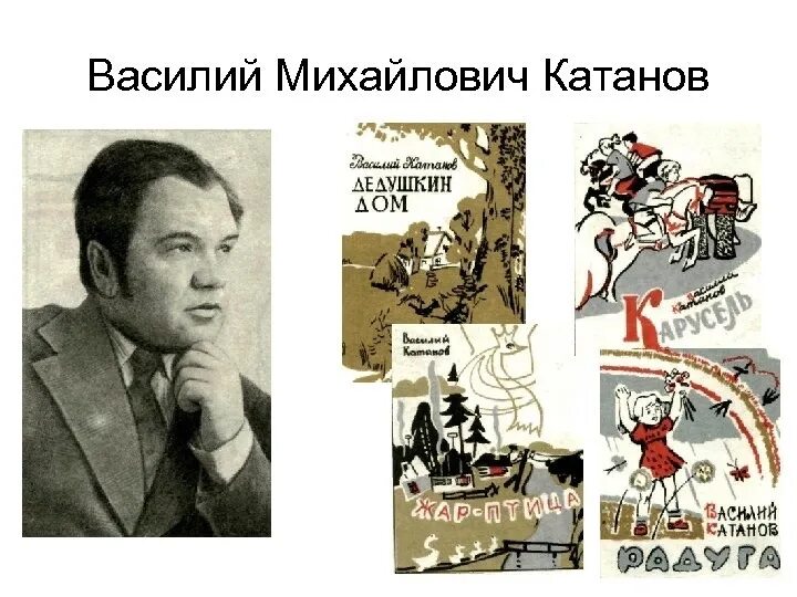 Литературное чтение на родном языке 1. Василий Катанов Орел. Катанов Василий Михайлович. Василий Катанов поэт. Катанов Василий Михайлович биография.