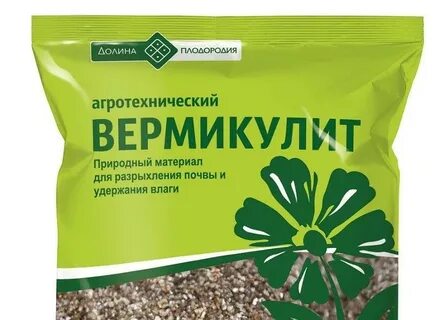 Для чего нужен вермикулит