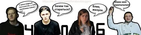 Левые блоггеры