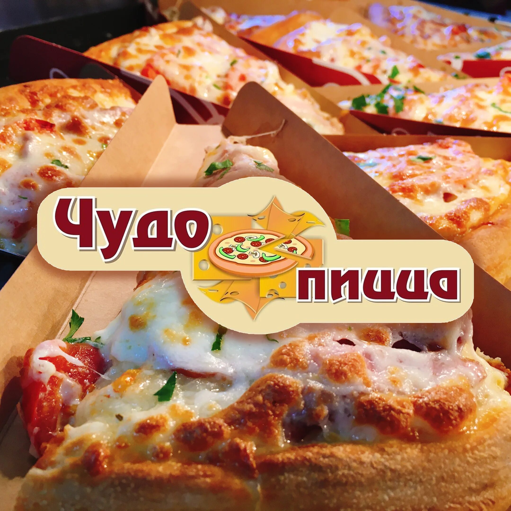 пицца тбилисская. чудо пицца курск меню. состав пиццы. оренбург чудо пицца меню. меню чудо пиццы курск.