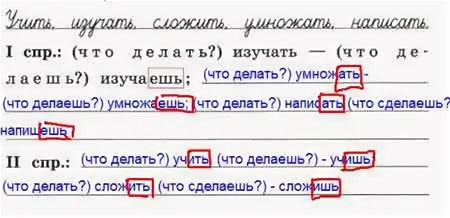 Прочитайте определите спряжение глаголов живет глухом. Запиши глаголы рядом с каждым. Прочитайте и запишите глаголы. Прочитайте.запишите глаголы в 2 группы в зависимости от сопряжения. Запишите глаголы по группам в 2 столбика penser.