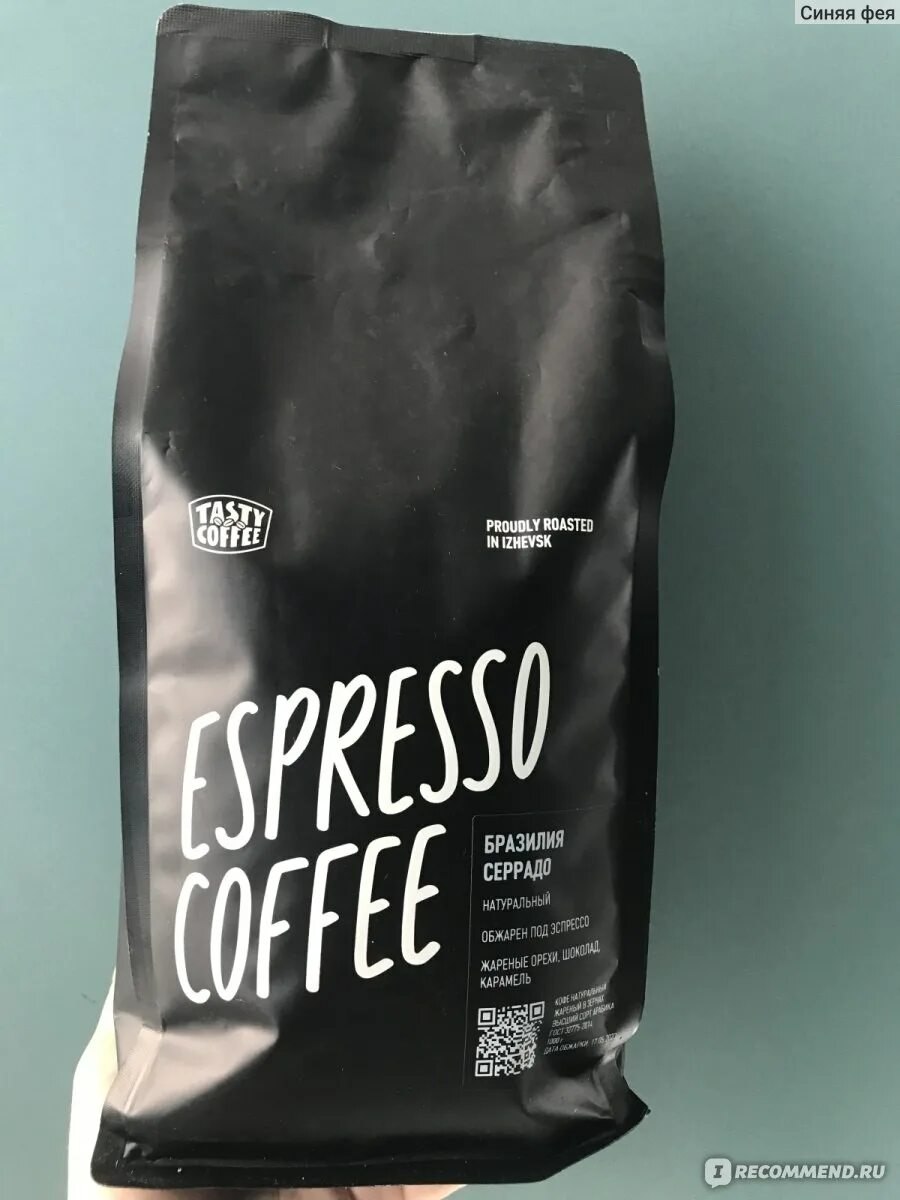 Бразилия серрадо кофе. Tasty coffee эфиопия иргачефф нат. Сибаристика кофе спб. Тасти кофе в зернах. Тасти кофе в зернах.