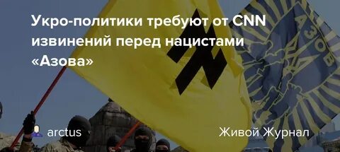Извинился перед украиной