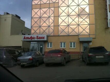 Кемерово альфа банки