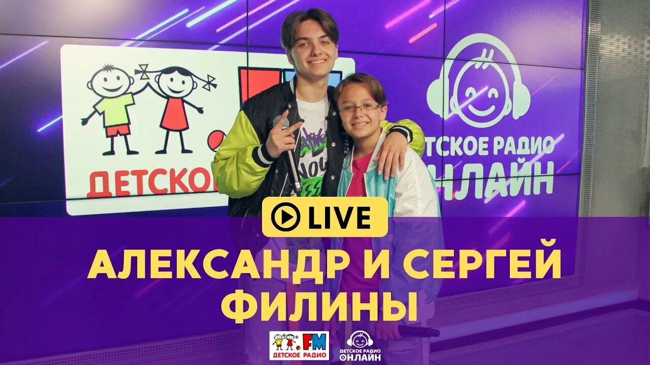 Подкаст в гостях у дядюшки. Детское радио Live. Детское радио в коробке. В гостях у дядюшки Филина. При поддержке детские радио.