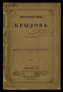 Записки академии