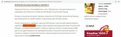Тинькофф м видео