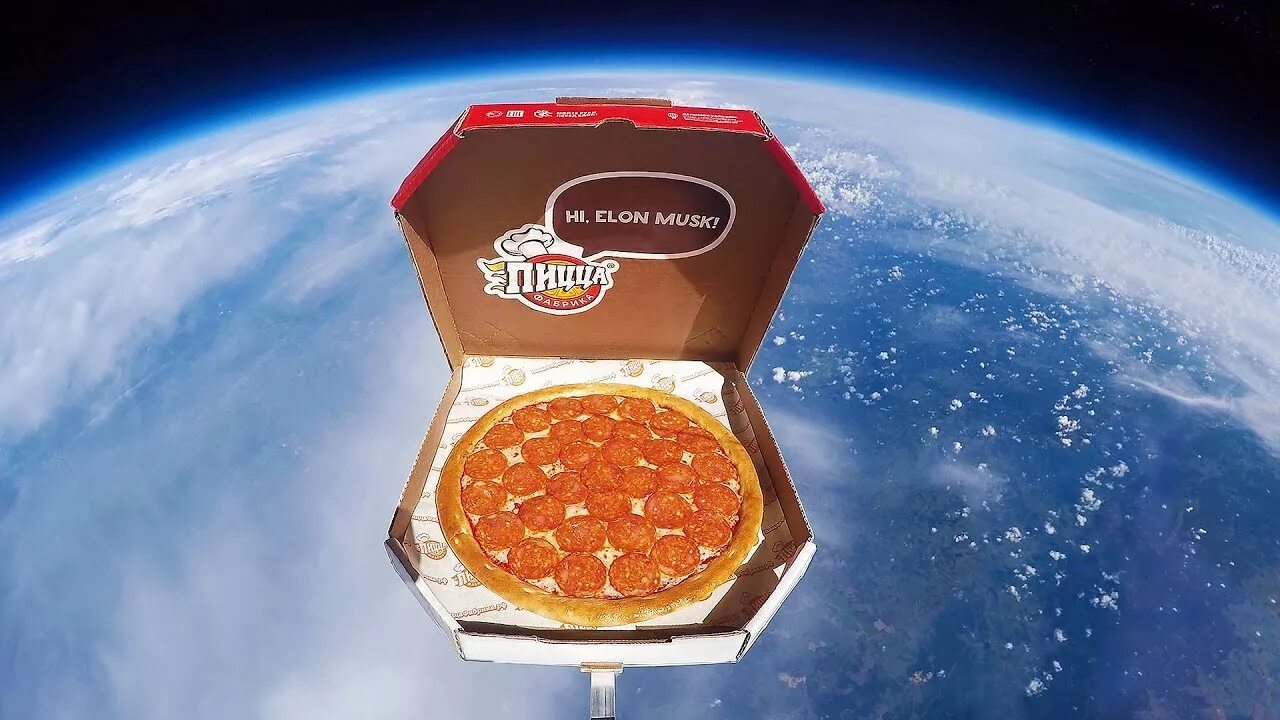 Пицца в космосе. Пиццерия в космосе. Пицца на МКС. День космонавтики пицца. Space доставка