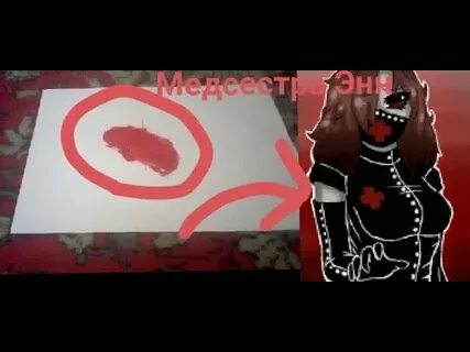 Как вызвать медсестру энн