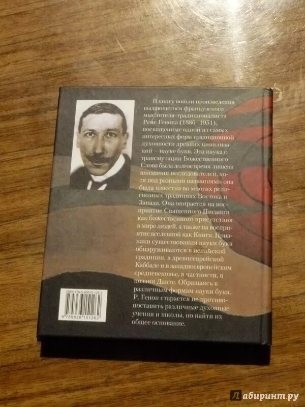 Наука чисел наука букв