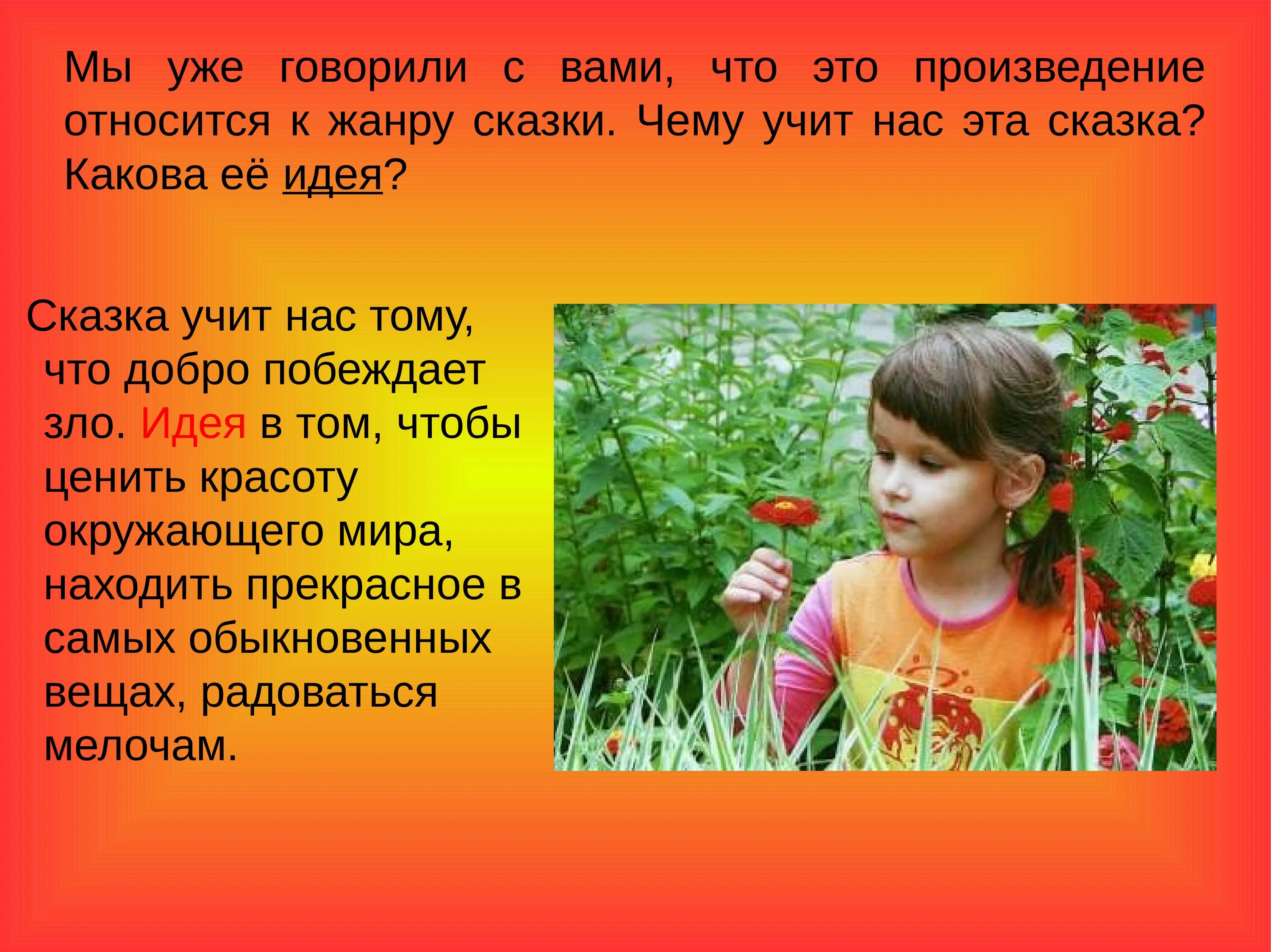 О чем говорит этот рассказ. Рисуночный апперцептивный тест. О чем говорит этот рассказ. Рассказ на тему что говорит о человеке православная культура. Почему рассказ заканчивается словами.