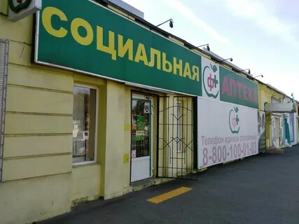 Таганрог аптеки сайт
