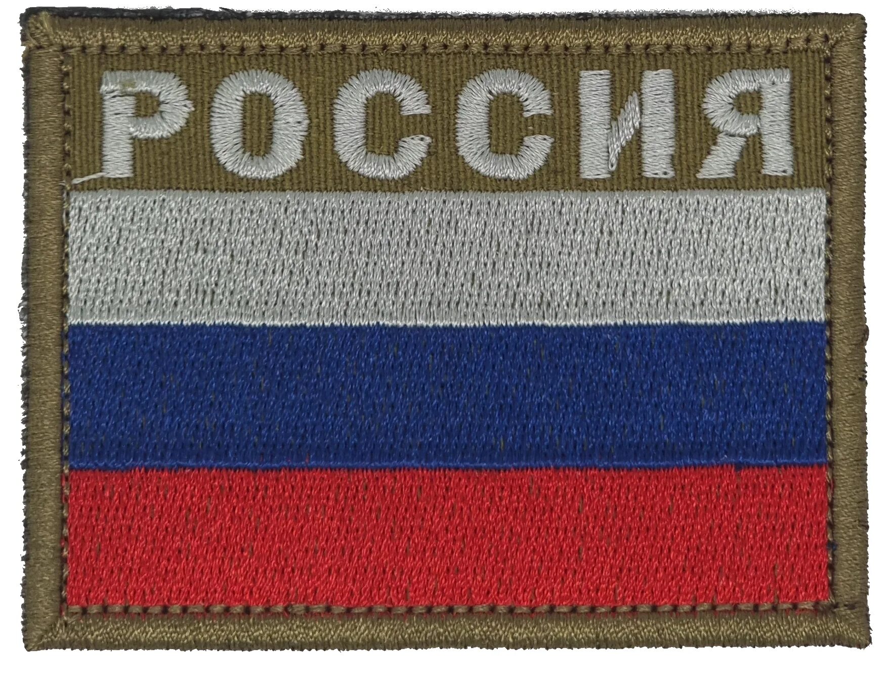 Шевроны на липучке спб. Шевроны на липучке спб. Нашивка «флаг вмф». Шеврон на липучке. Шеврон смерш на липучке.