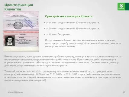 Почему карта недействительна