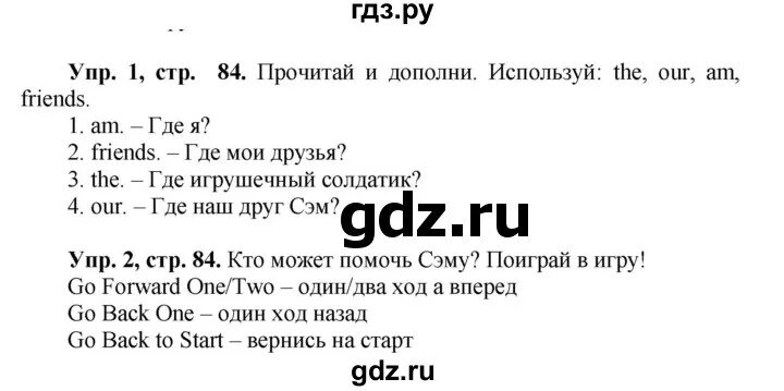 Готовые домашние задания быкова 3 класс