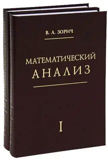 Матанализ