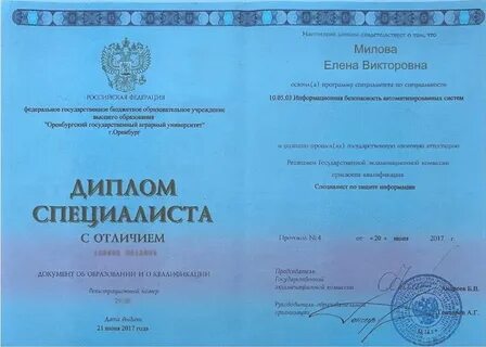 Подтверждаем дипломы