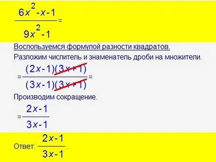 5 деленное на икс в квадрате
