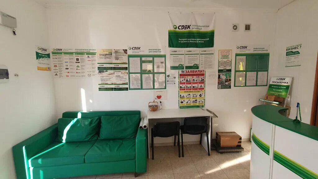 Краснодарский край сдэк. Урожайная 39 адлер сдэк. Сдэк мостовской краснодарский. Сдэк мостовской краснодарский. Сдэк мостовской.