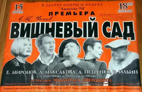 Антреприза афиша