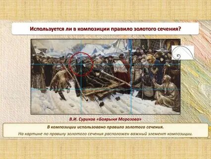Разбор картины