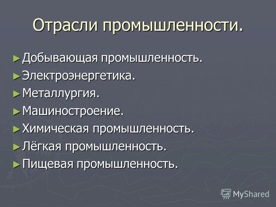 факторы размещения электроэнергетики