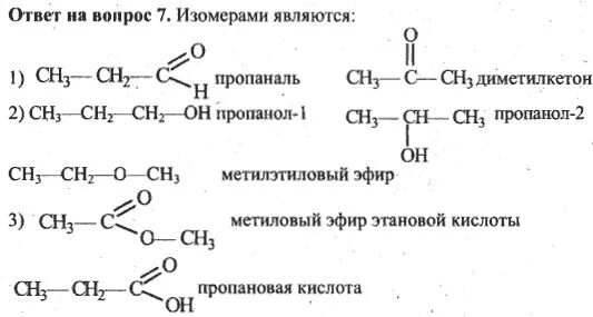 Альдегиды и кетоны ЕГЭ по химии, подготовка от Экзамера