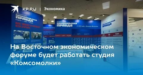 Дальневосточный форум 2024