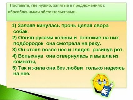 Чистым свежим воздухом запятая