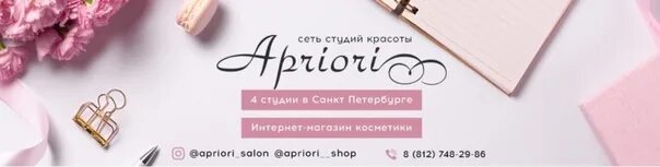 Априори значение простыми. Слово априори. априори примеры. априори что это значит простыми словами. априори значение пример.