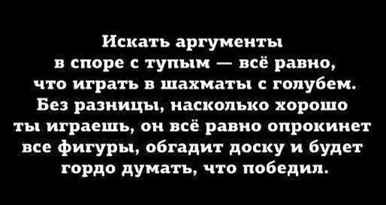 Не пытайся убедить