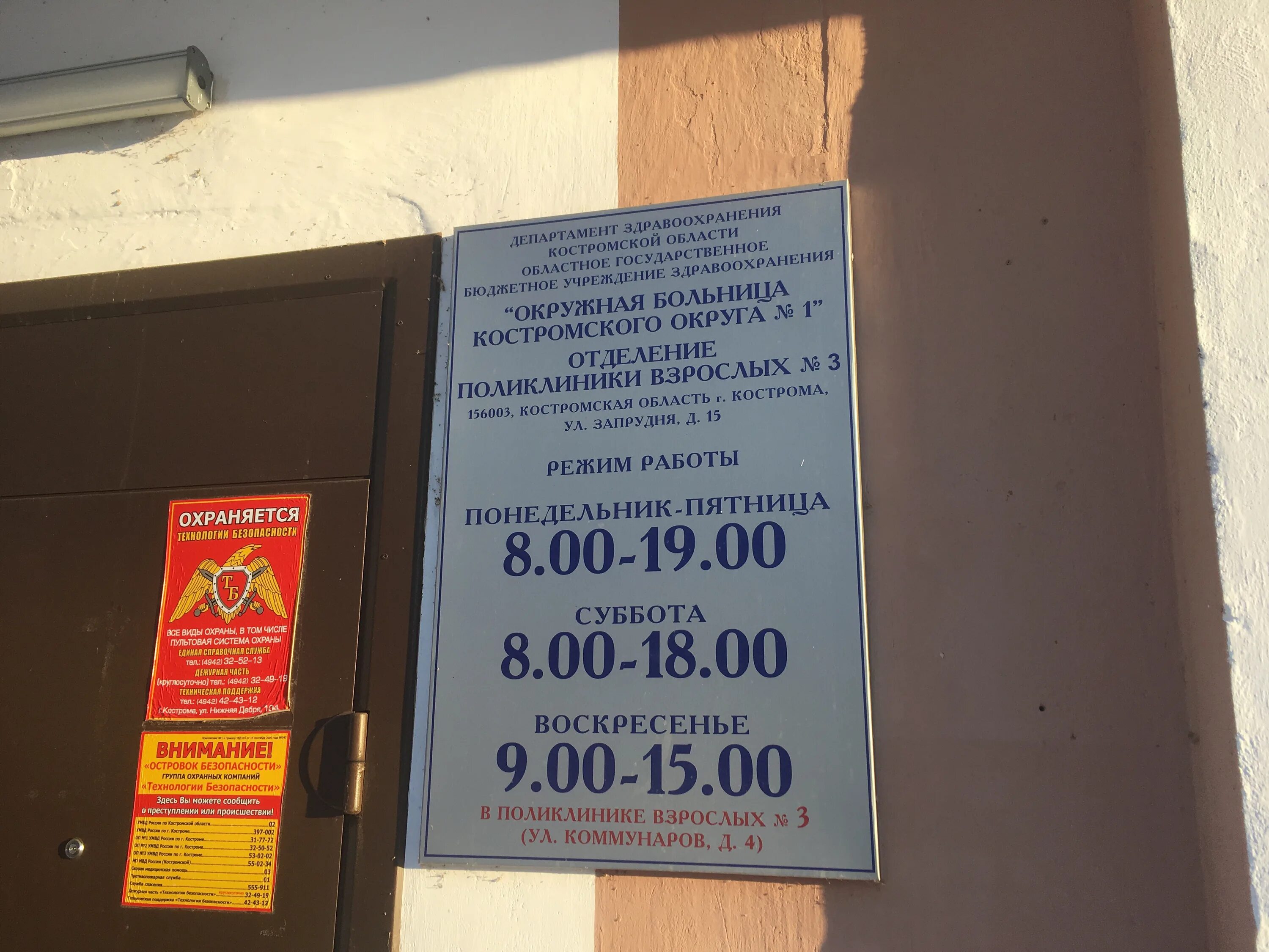 Костромской 3 индекс. Костромской 3 индекс. Давыдовский 3 20 кострома. Профсоюзная 3/2 кострома. Костромской 3 индекс.