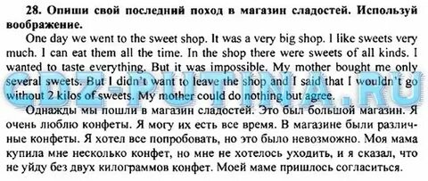 Сочинение про коллекцию на английском языке