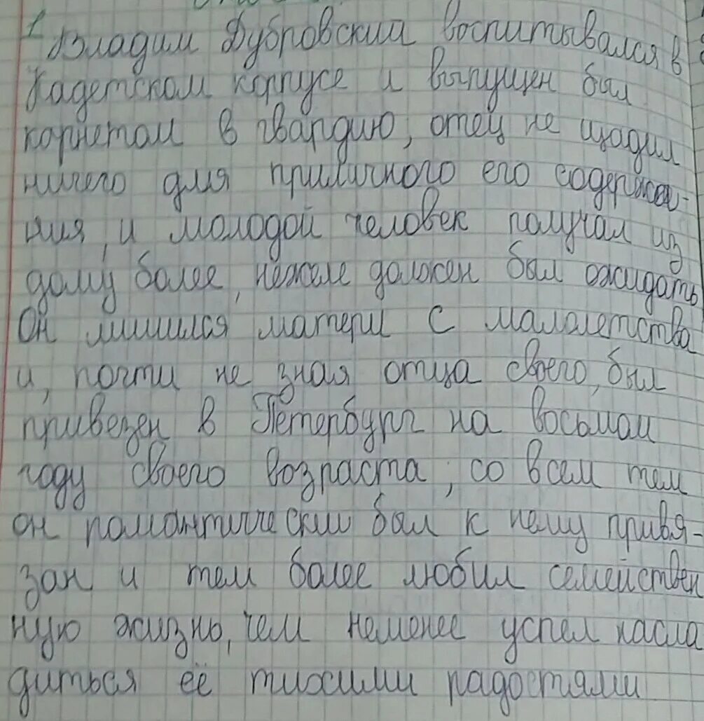 Содержание 17 главы дубровского. Краткий пересказ Дубровский. Пересказ Дубровский кратко. Краткое изложение Дубровский. Краткий пересказ Дубровский 1 глава.