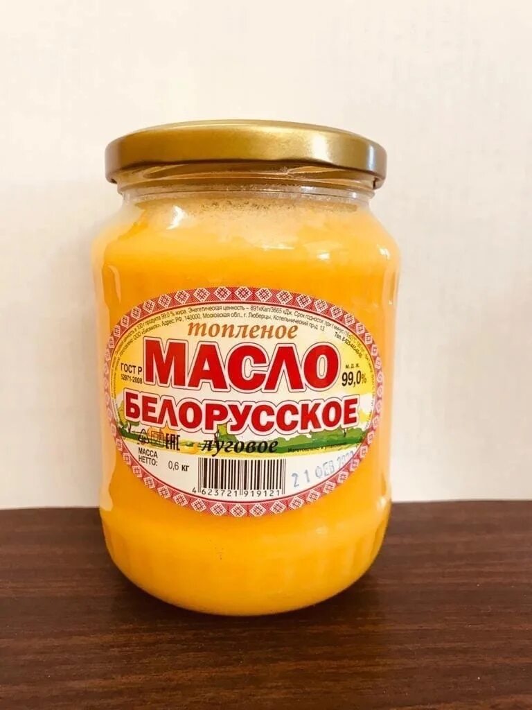 Топленое масло в банке. Масло топленое белорусское 99% 600г. Масло топлёное белорусское 600. Масло топлёное белорусское 600 г. Топленое масло Беларусь 600гр.