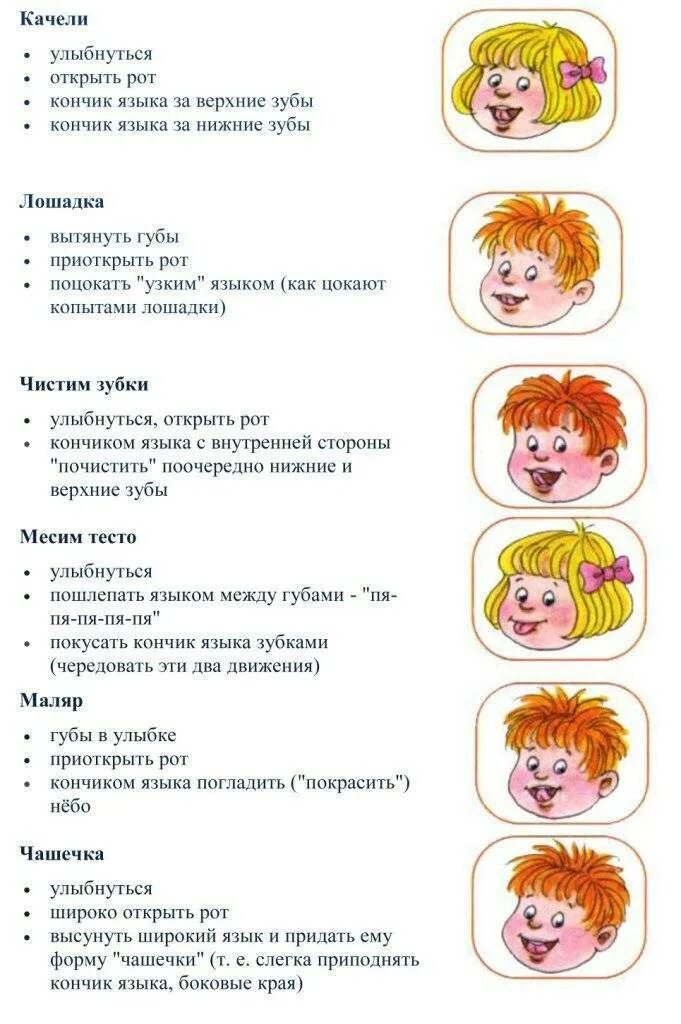 Гимнастика логопедическая артикуляционная для детей 4-5. Логопедия артикуляционная гимнастика для дошкольников. Артикуляционная гимнастика для детей 3 лет. Занятия с детьми 3 лет артикуляционная гимнастика. Занятия артикуляция