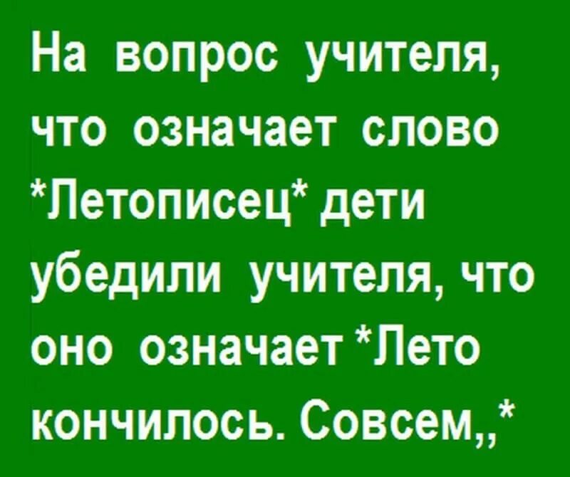 Веселые смешные истории. Веселые короткие истории. Смешные рассказы из жизни. Короткие смешные истории в картинках. Веселые истории короткие