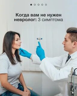 Неврология сайт