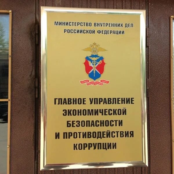 Управление территориальной безопасности и противодействия коррупции