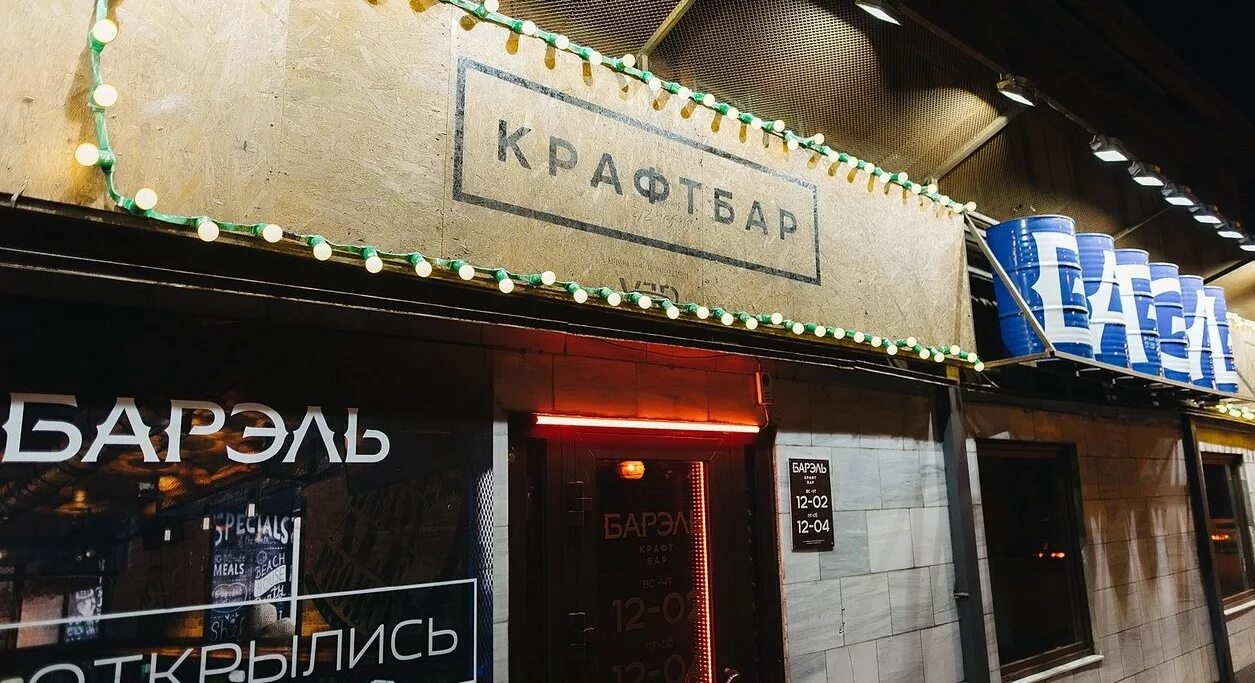 Провино киров бар
