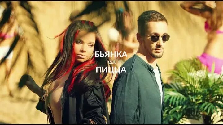 Группа пицца альбомы. Песни пиццы лети. Пицца романс. Бьянка & пицца - лети (премьера клипа, 2017). Песня пятница пицца.