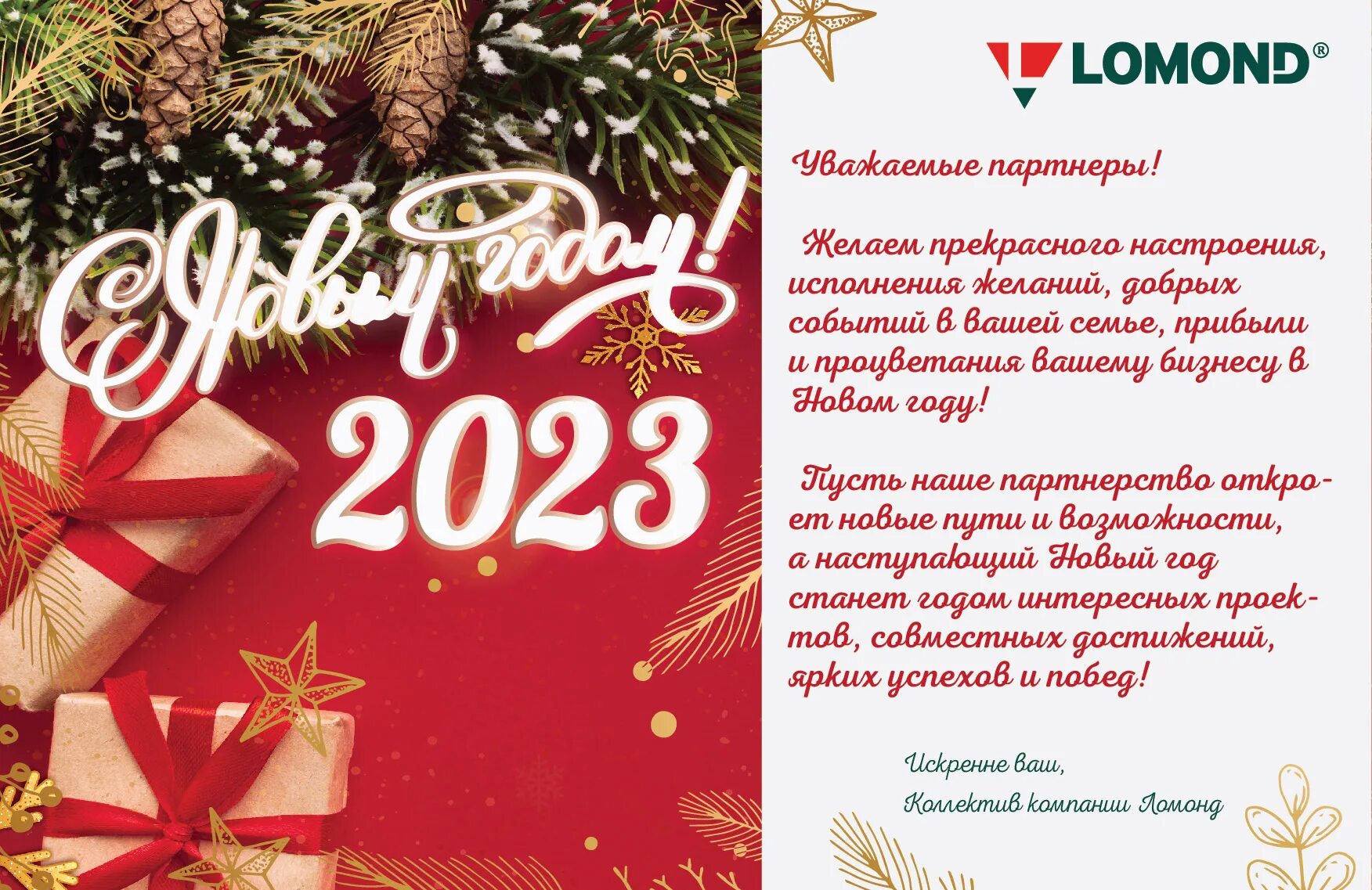 Россия 31 декабря 2023. 31 Декабря с наступающим новым годом 2023. 31 Декабря открытки. 31 Декабря поздравления. С новым годом и Рождеством от магазина.