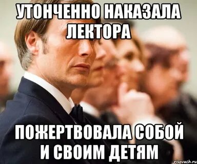 Лекторы или лектора