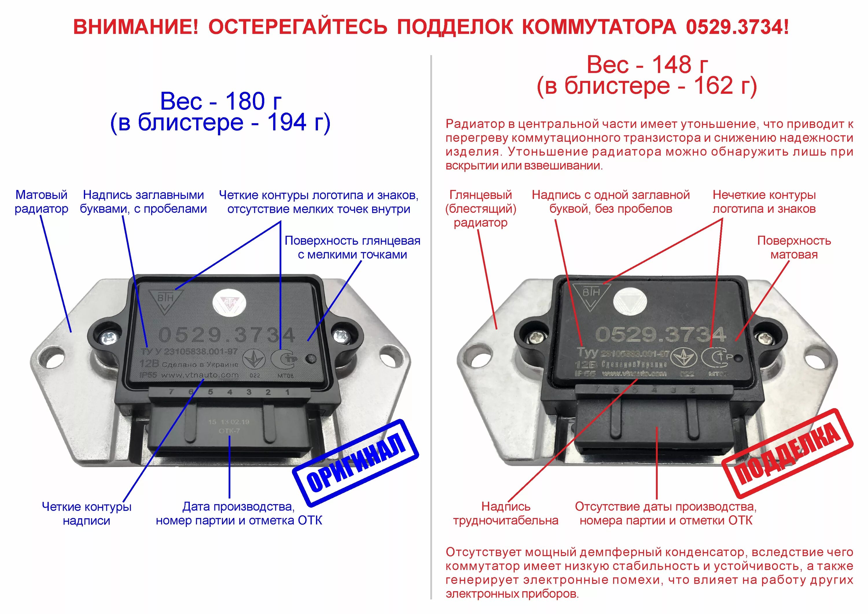 коммутатор 0529. коммутатор ваз 2108 втн. 3734 коммутатор. коммутатор втн 0529. 3734 коммутатор.